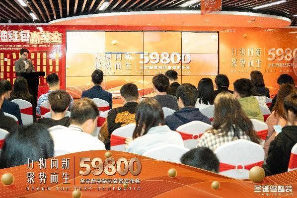 中国数字化整装开创者“圣诞鸟整装”击穿行业底价重磅推出59800装全屋套餐(图1)