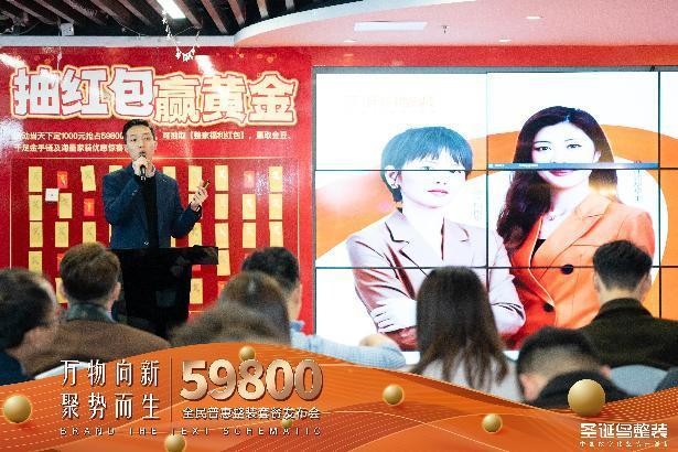 中国数字化整装开创者“圣诞鸟整装”击穿行业底价重磅推出59800装全屋套餐(图3)